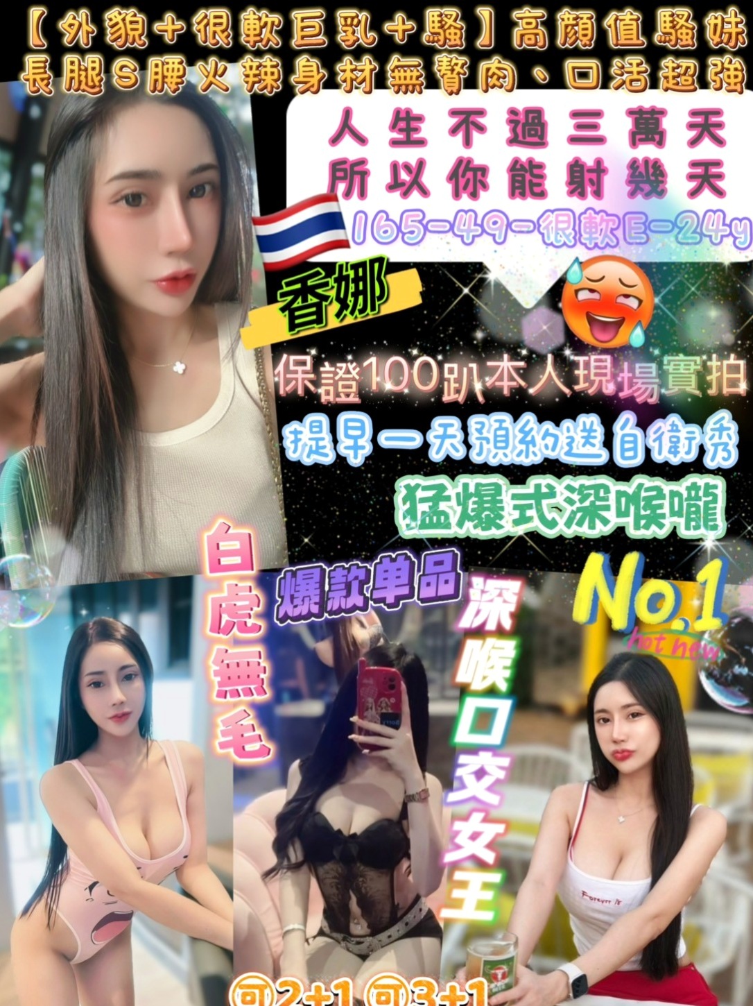 報價單｜牛奶｜苓雅叫茶｜瑜伽老師兼職｜胸圍C罩杯｜年齡20歲｜165cm｜49kg｜一手扶大腿內側 一手沾著很濕潤的愛液點放陰蒂 配合度很高叫床身超好聽粉乃 在床上活似小騷包